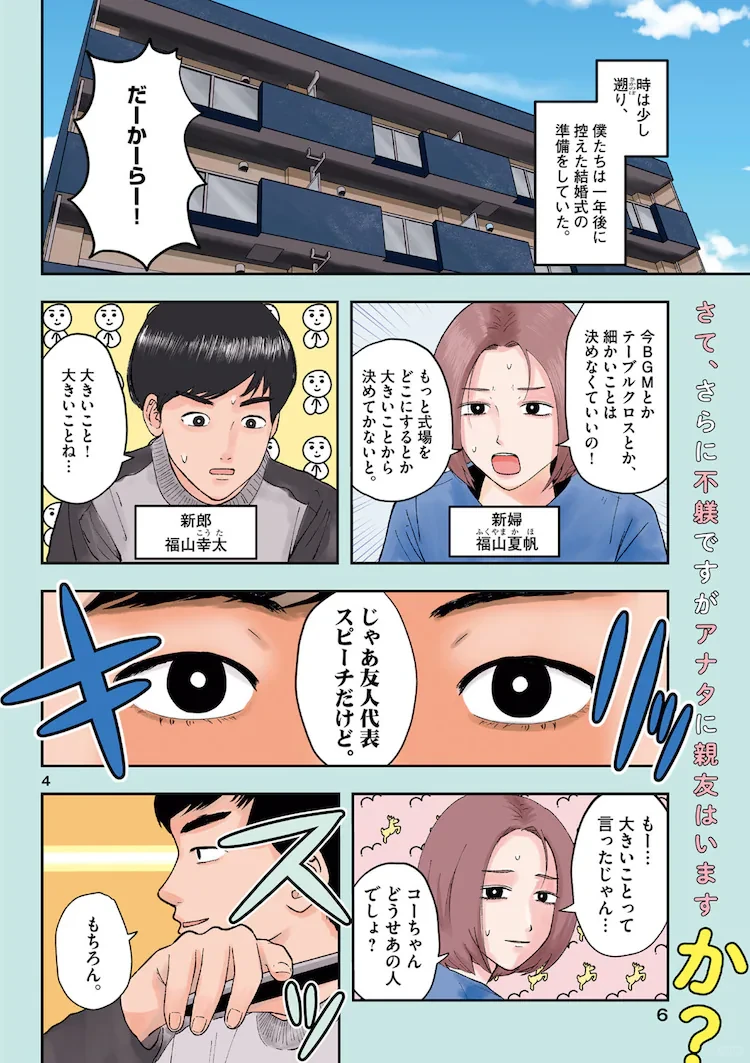 野火启太郎《拜拜再见了小圆面包》新连载开启 - ACGFav