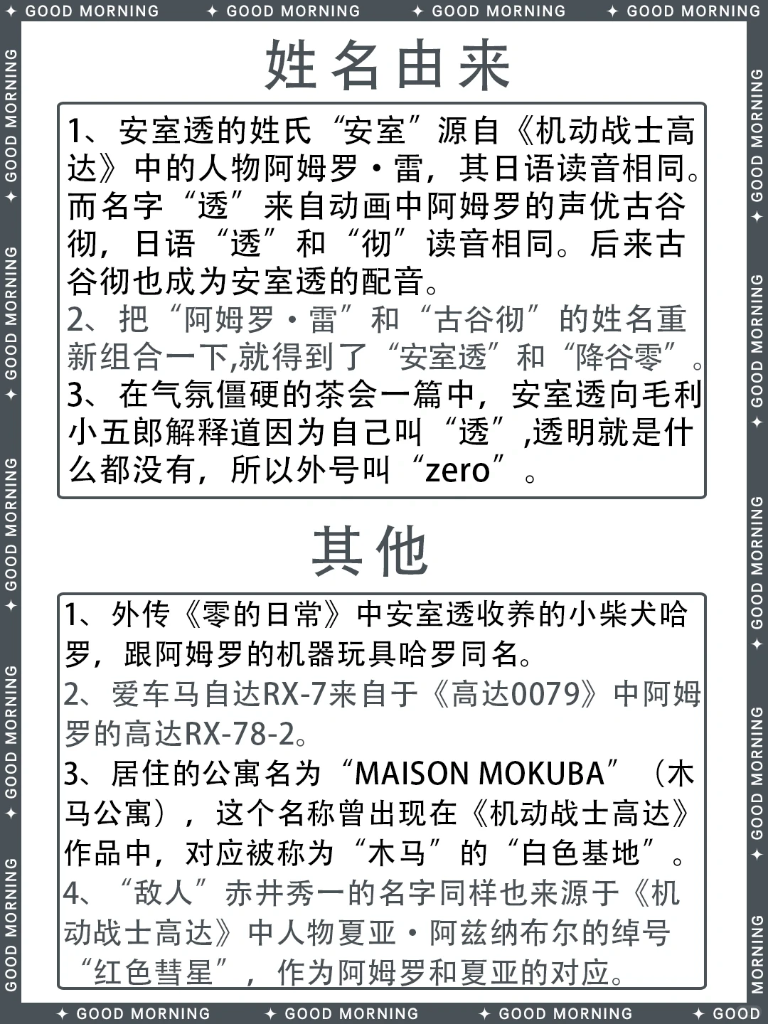 降谷零/安室透人物介绍 | 名侦探柯南角色档案