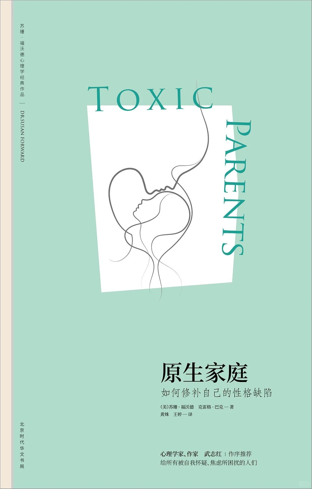 原生家庭心理疗愈书籍推荐，如何修补性格缺陷 - ACGFav