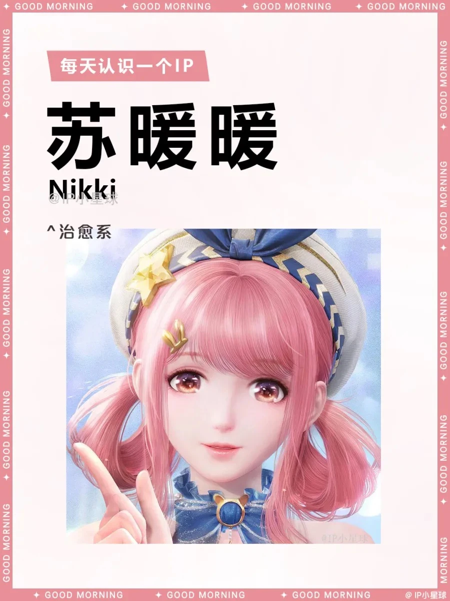 苏暖暖：奇迹暖暖女主角全介绍 - 从换装物语到无限暖暖