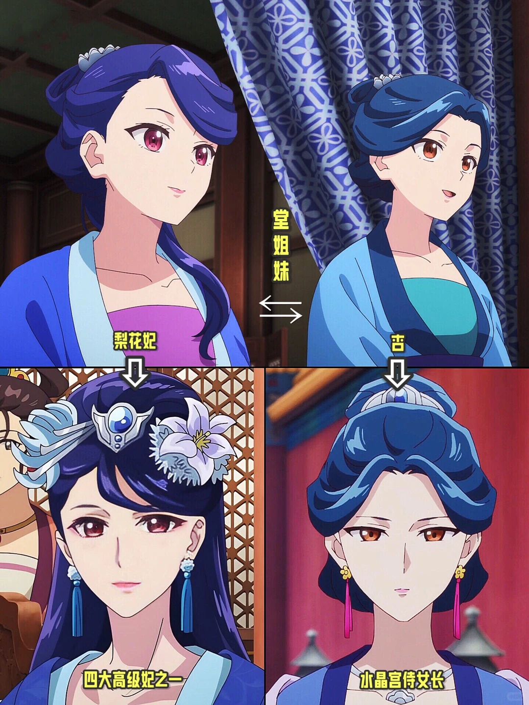 药屋少女的呢喃第二季第6集：梨花妃堂姐败露，侍女友情感人
