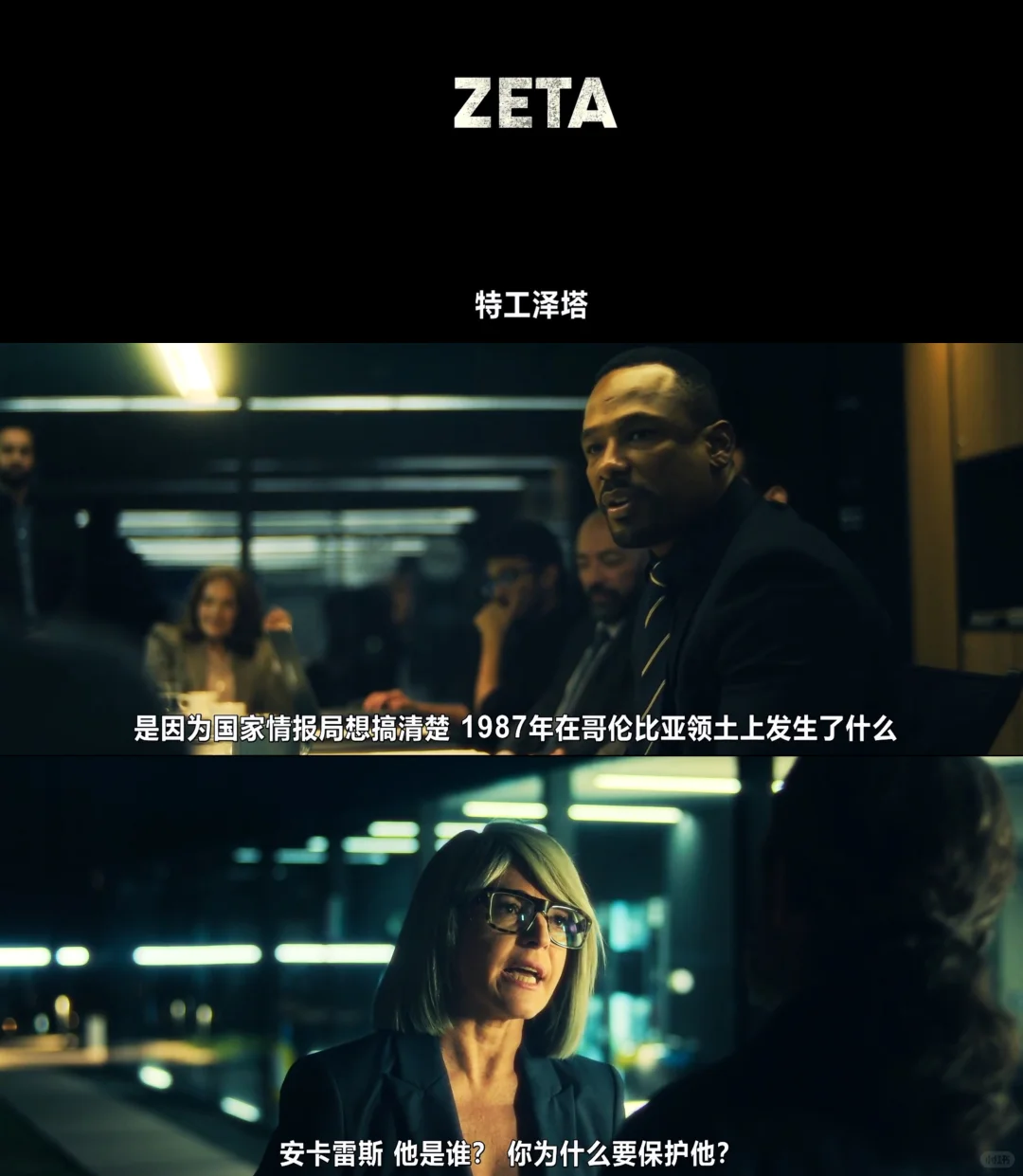 西班牙谍战片《谍杀风暴》新片速递：剧情、看点与槽点解析 - ACGFav