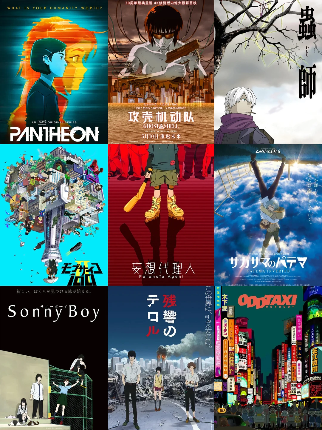 从赛博朋克到意识流：9部高分动漫神作推荐 - ACGFav