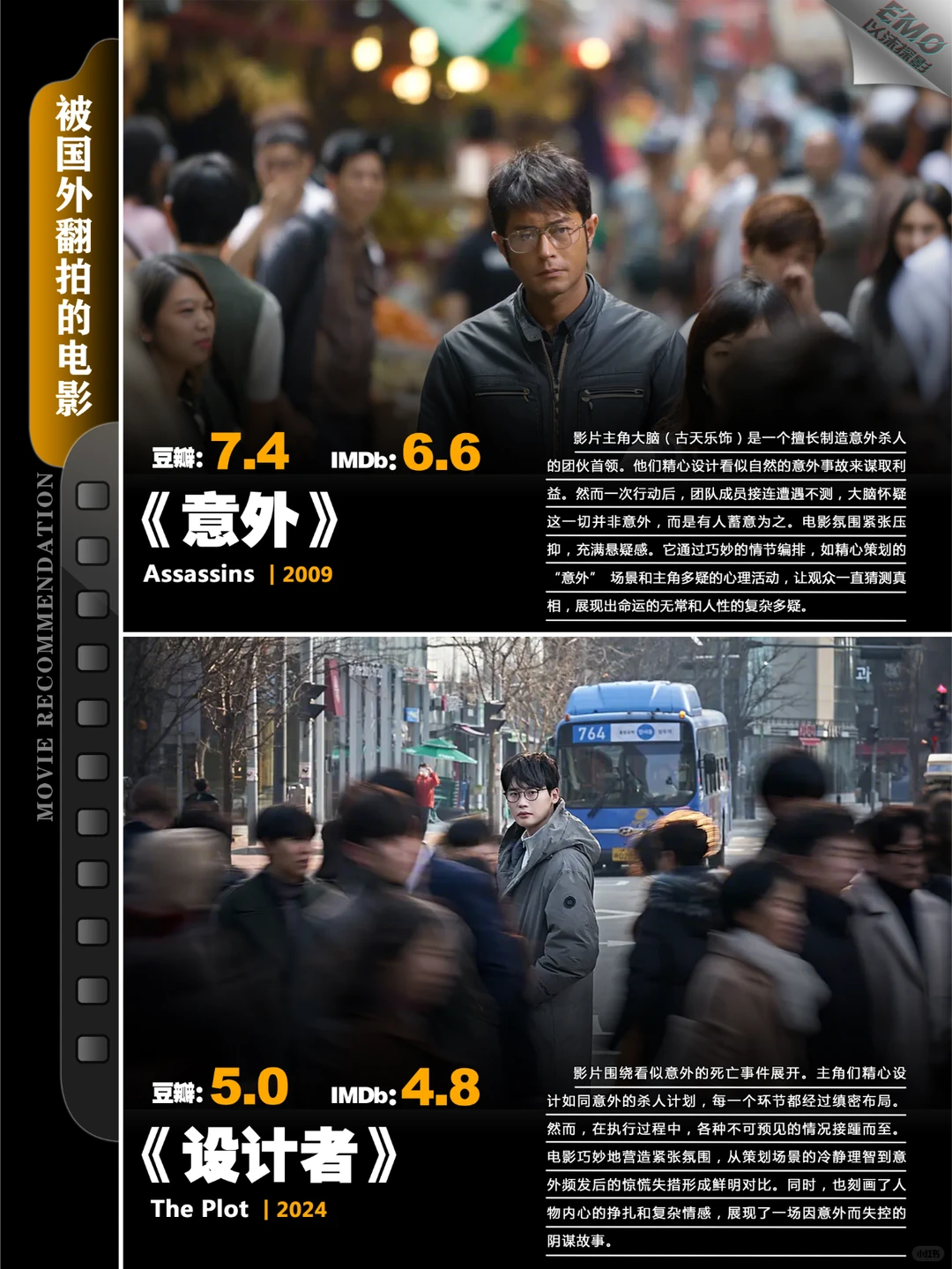被国外翻拍的豆瓣高分电影盘点：对照原版与翻拍 - ACGFav