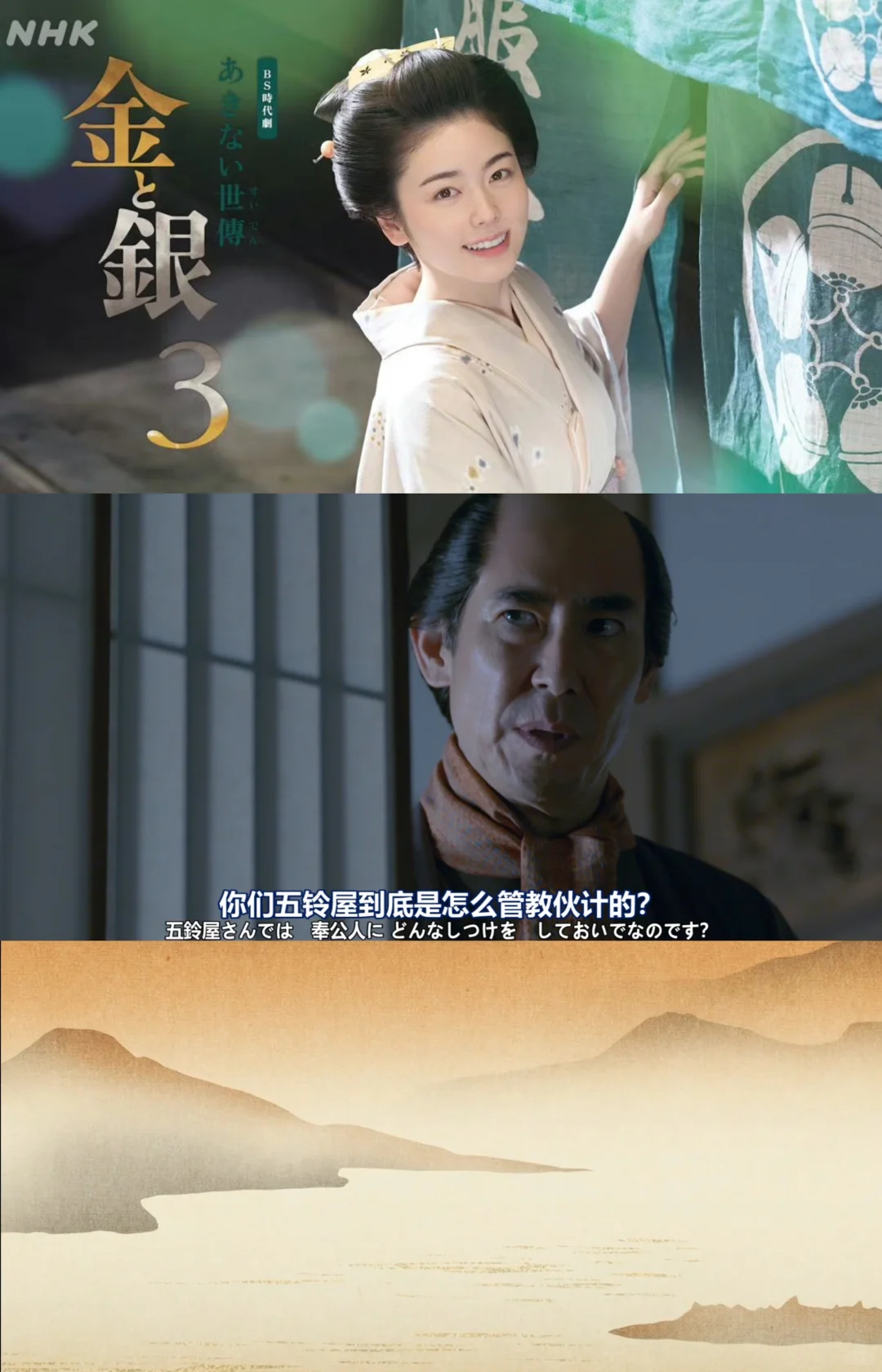 春日和风新剧《小本经营金与银》第三季开播：一针一线间的商战与匠心