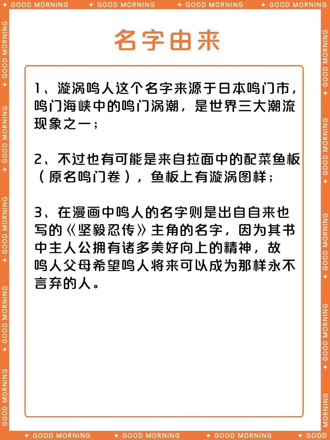 漩涡鸣人完整资料 | 火影忍者主角档案