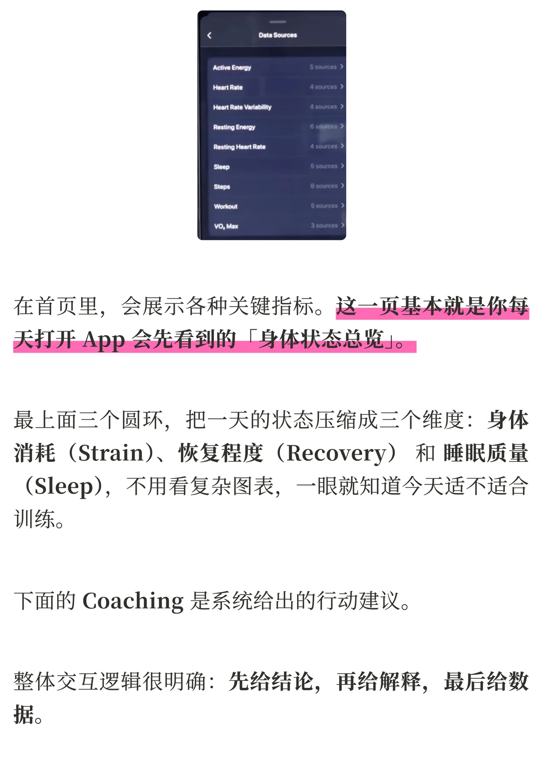 Bevel AI 评测：打通睡眠、运动与饮食，AI 如何让健康数据不再鸡肋