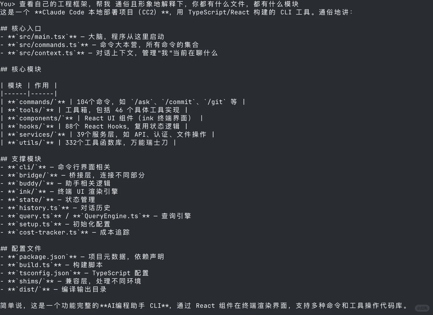 泄露版Claude Code深度改造：国产模型适配、隐藏功能全揭秘