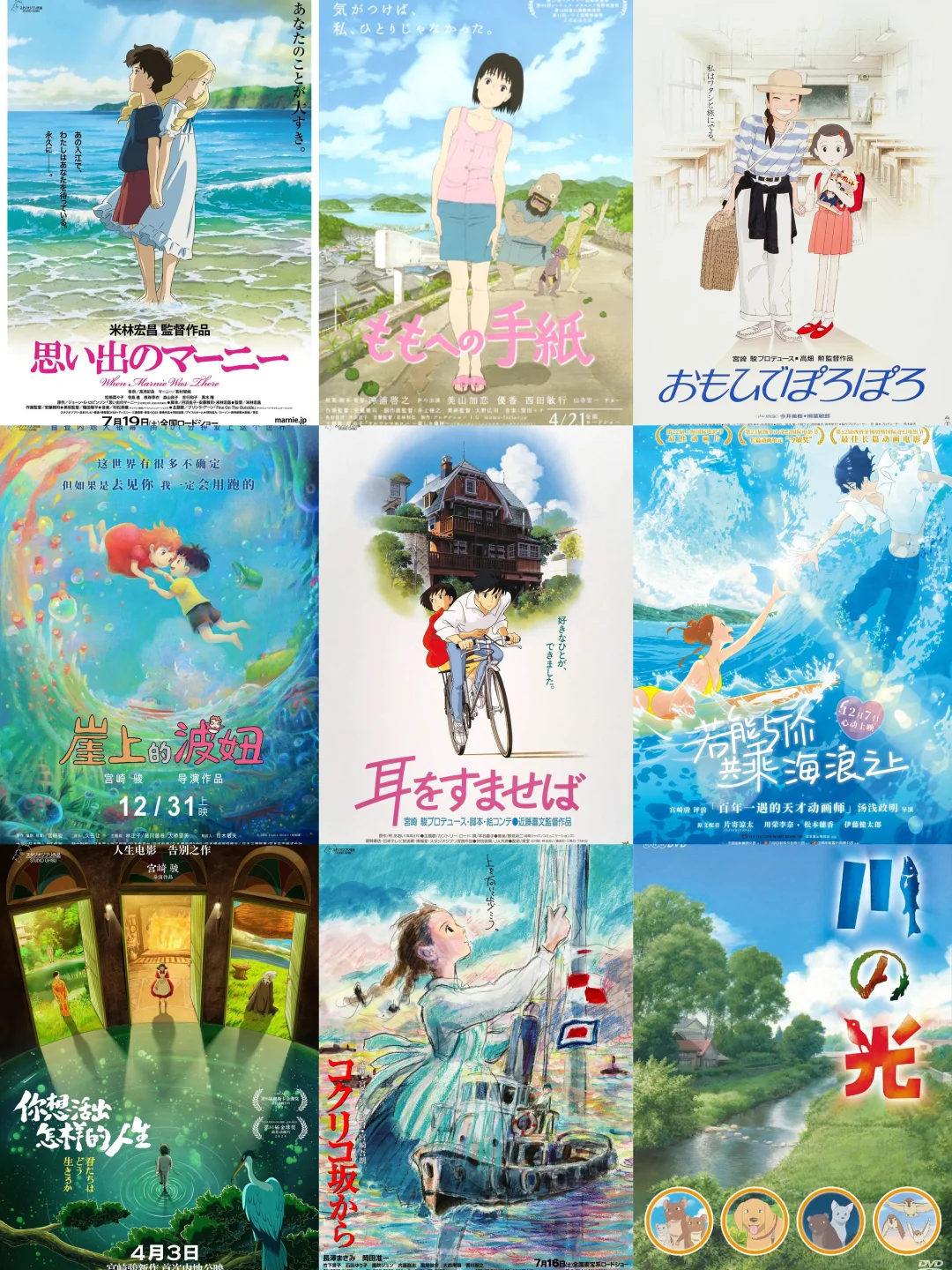 9部画风绝美治愈系动画推荐：宫崎骏吉卜力温暖心灵之作