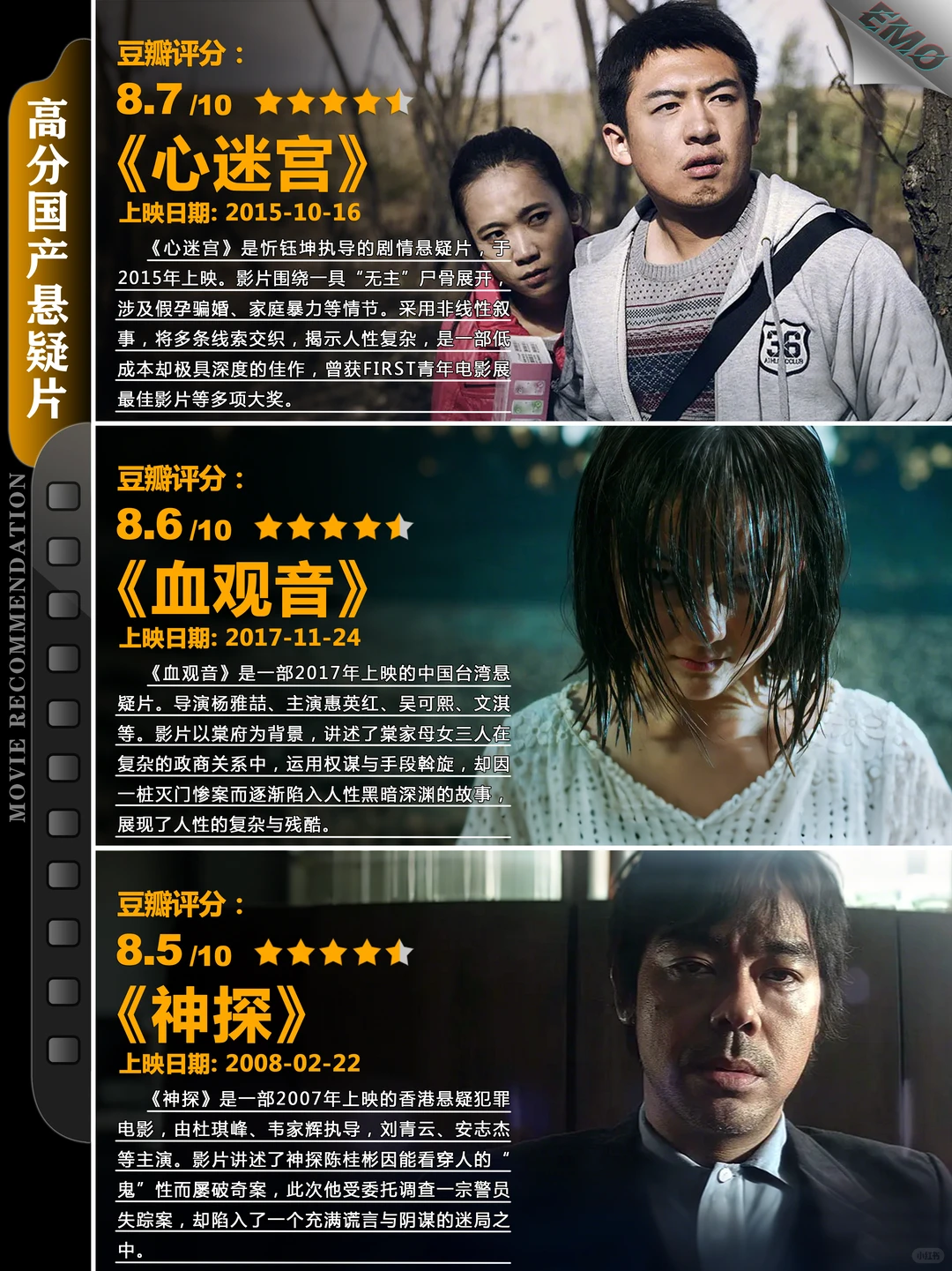 国产悬疑电影推荐_豆瓣高分悬疑神作_12部烧脑片单 - ACGFav
