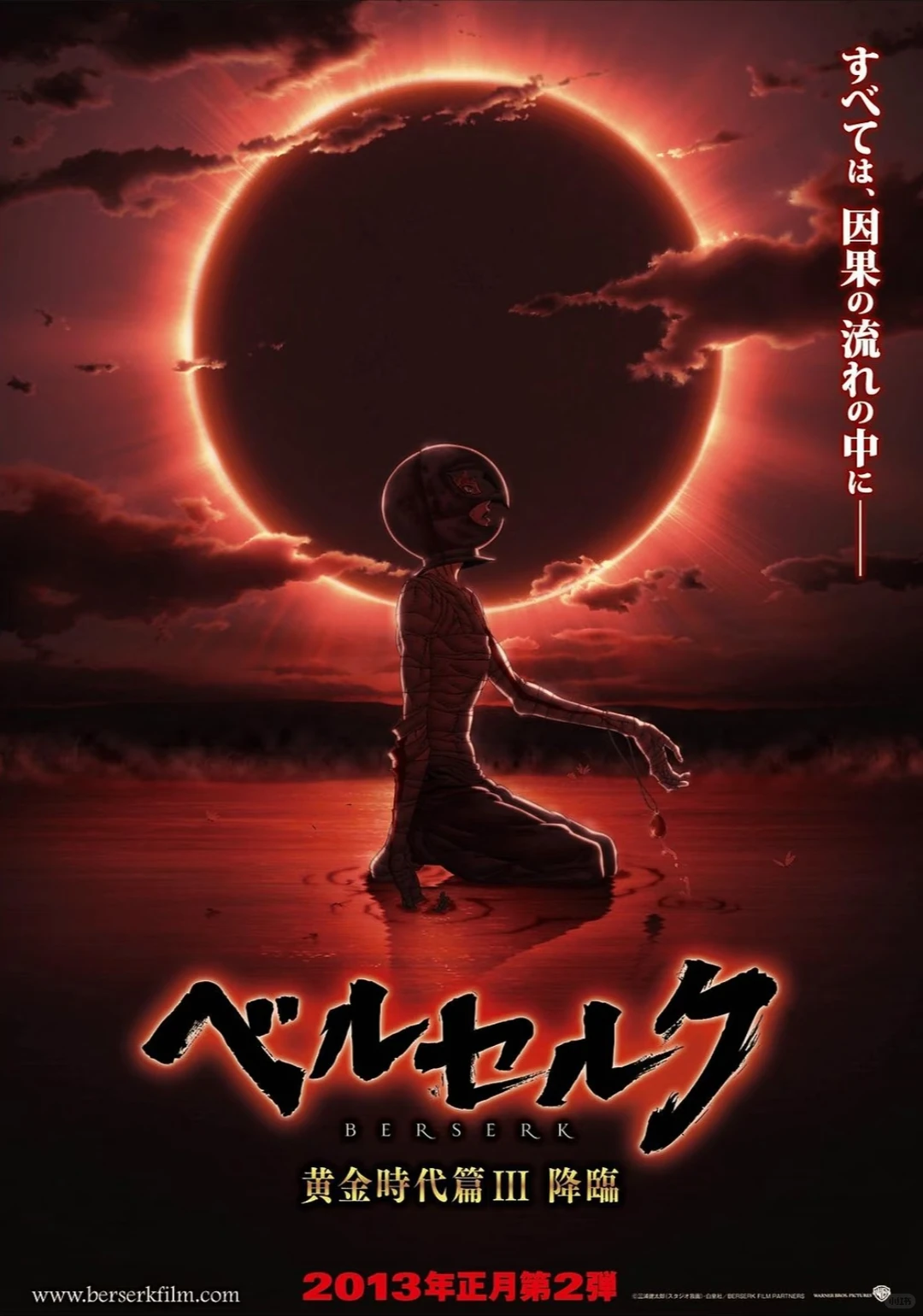剑风传奇全系列动画观看指南：从黄金时代到黑色剑士的深渊复仇史诗