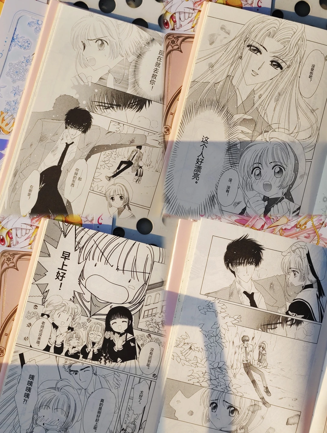 魔卡少女樱漫画与动画对照，CLAMP经典回顾及爱藏版收藏