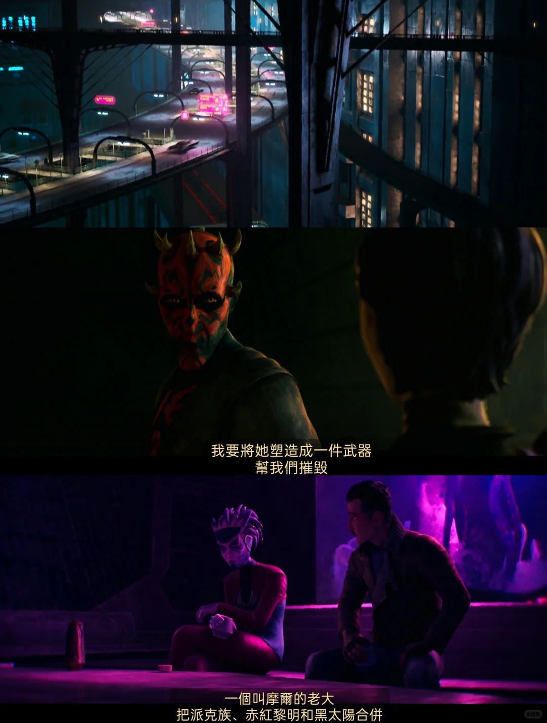 反派的华丽逆袭！《星球大战：摩尔暗影之王》如何用两集震撼科幻迷