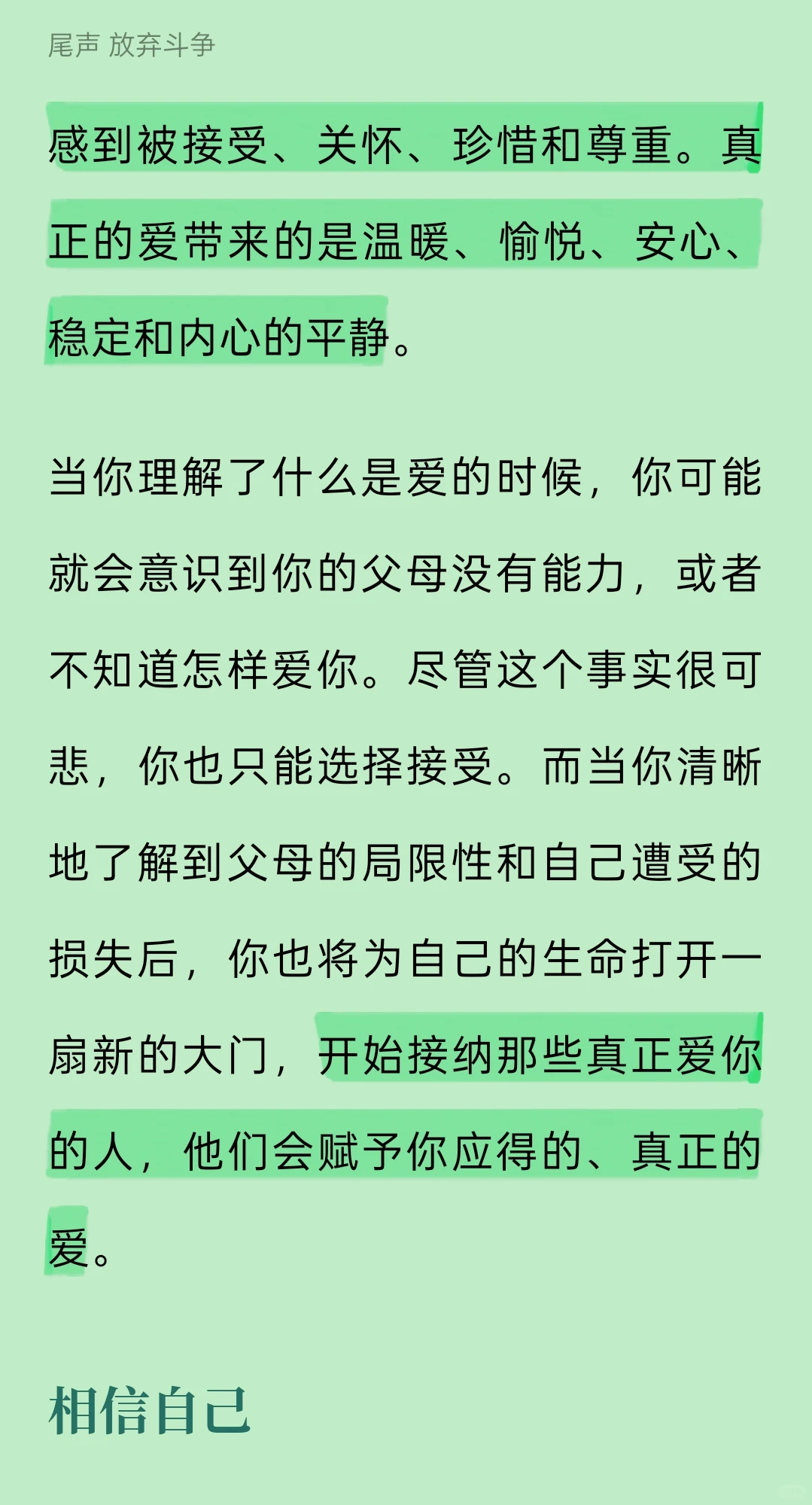 原生家庭阴影如何消解？这本豆瓣高分心理学书助你修补性格缺陷，学会与童年和解