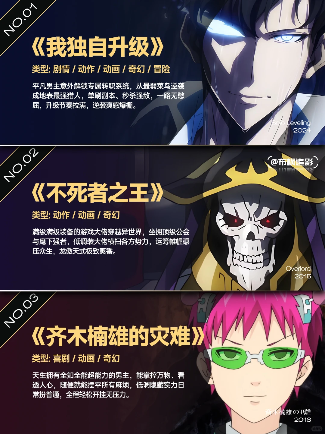 15部解压神作！全程高能爽番推荐，看完浑身舒畅 - ACGFav