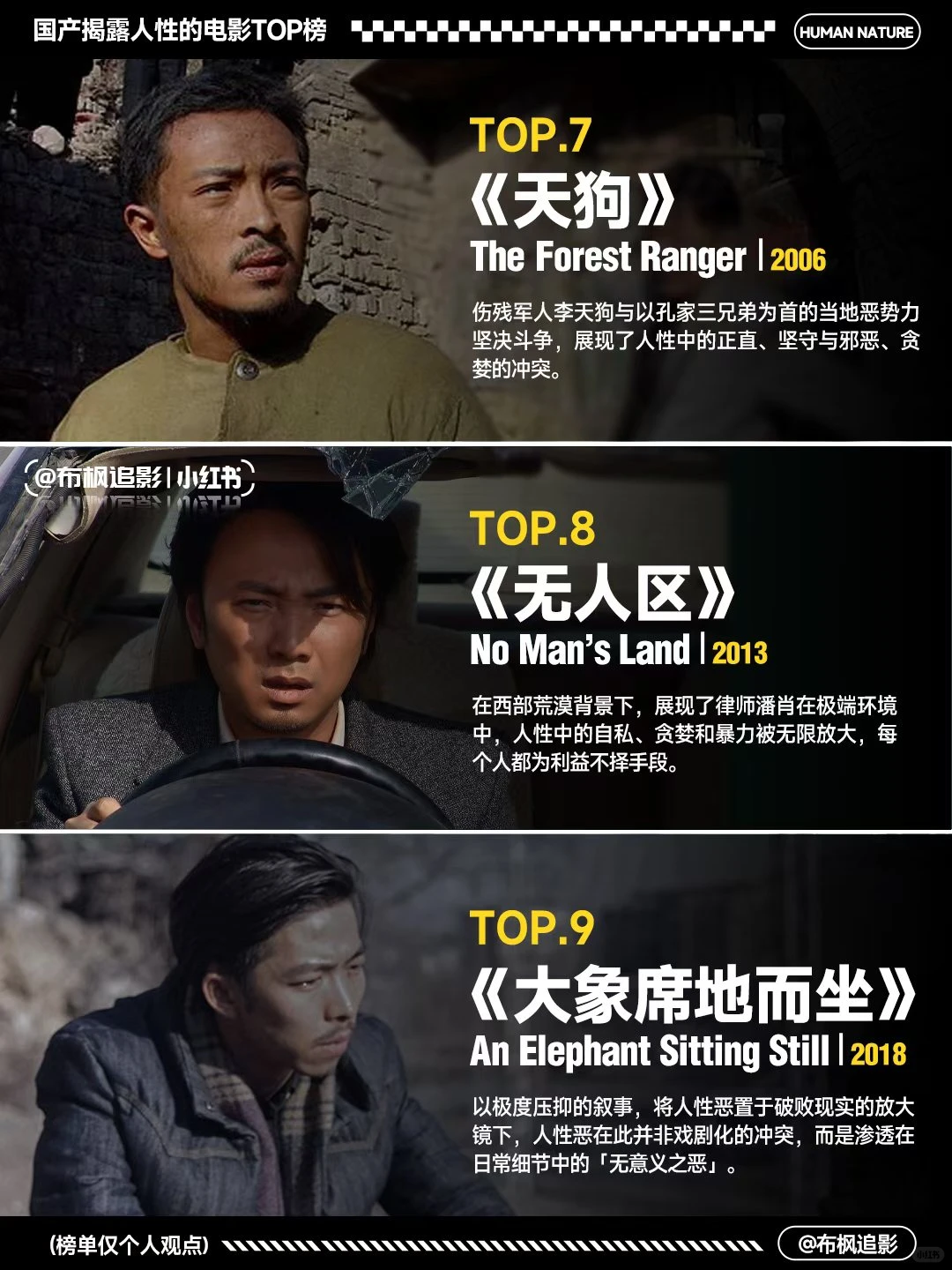 国产电影人性暗面十二佳作推荐 - ACGFav