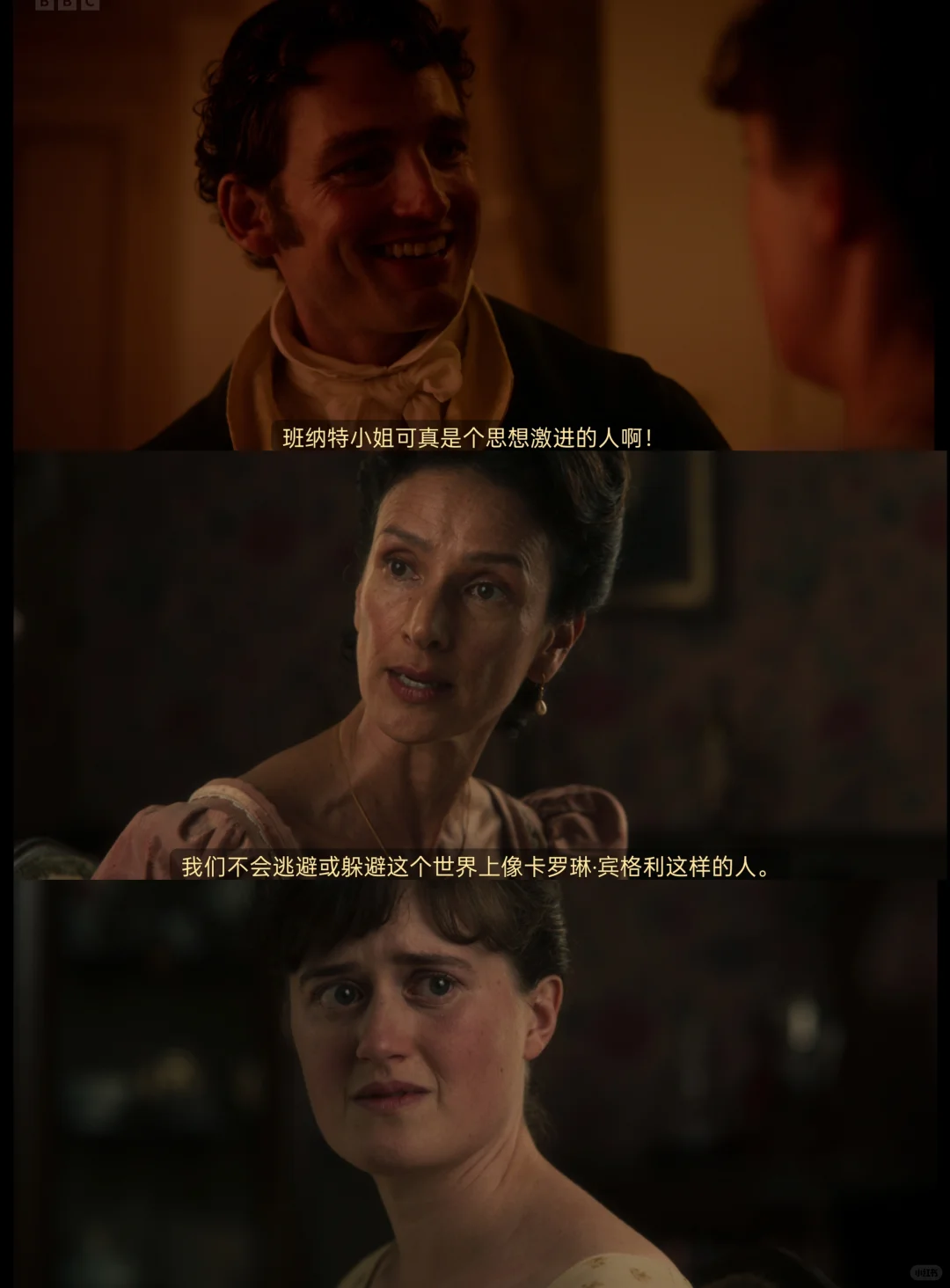 当玛丽·贝内特终于成为主角：BBC新剧如何用书呆子三小姐重写傲慢与偏见