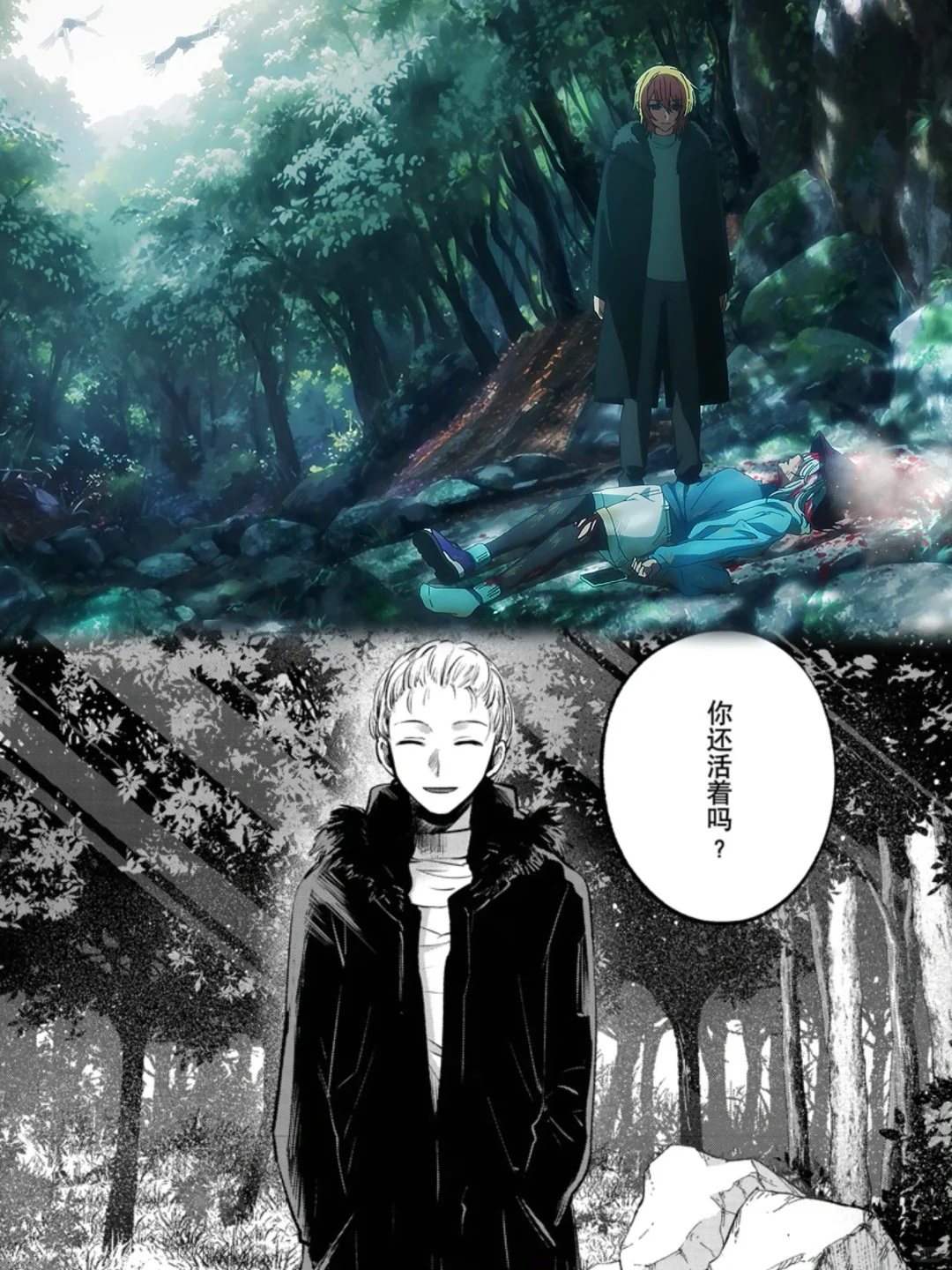 《我推的孩子》第二季彩蛋：神木光“爬山”梗直击漫画109话，片寄由良香消玉殒