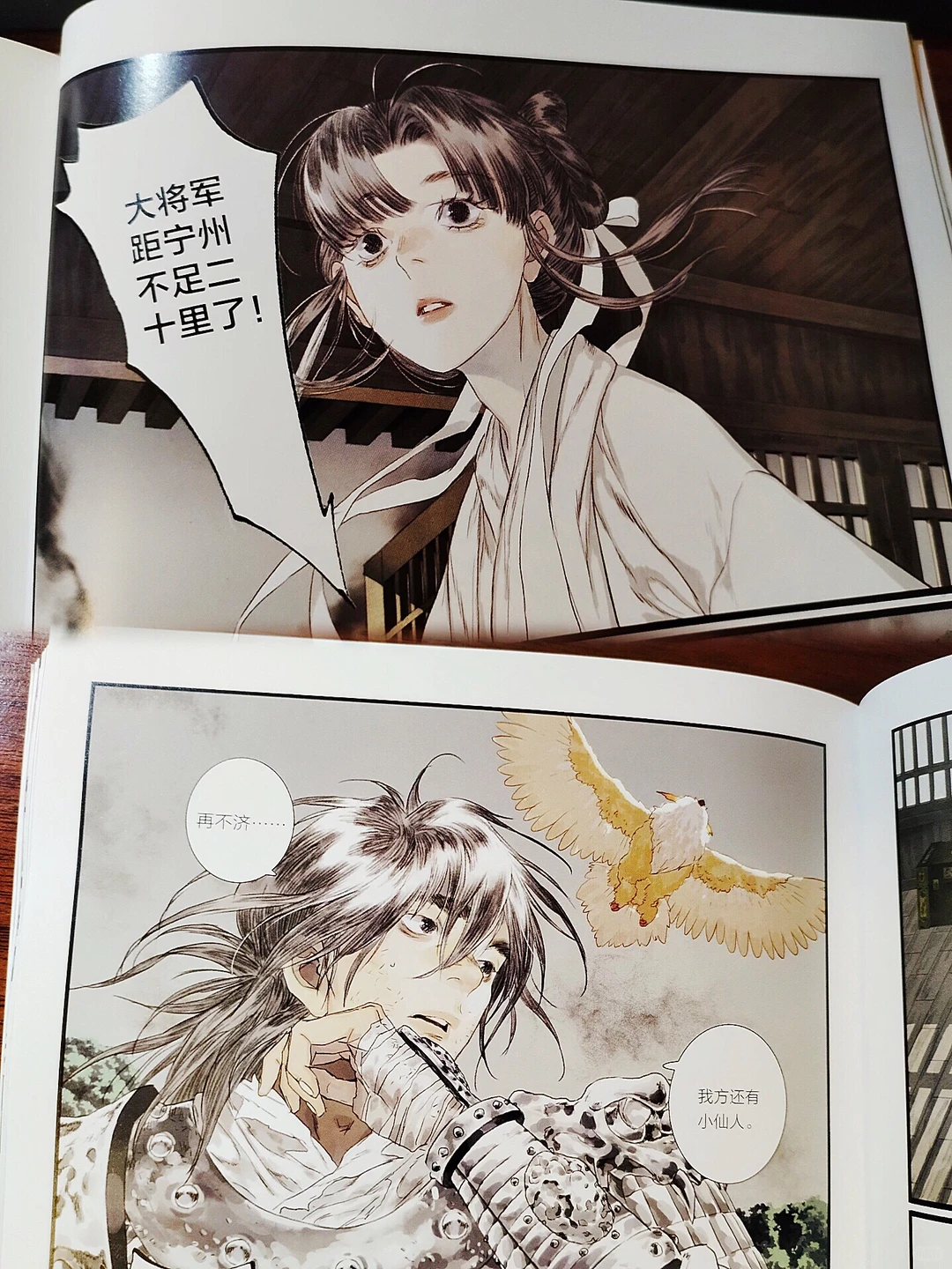 步天歌：夏达的集大成之作 | 中式仙侠全彩漫画推荐