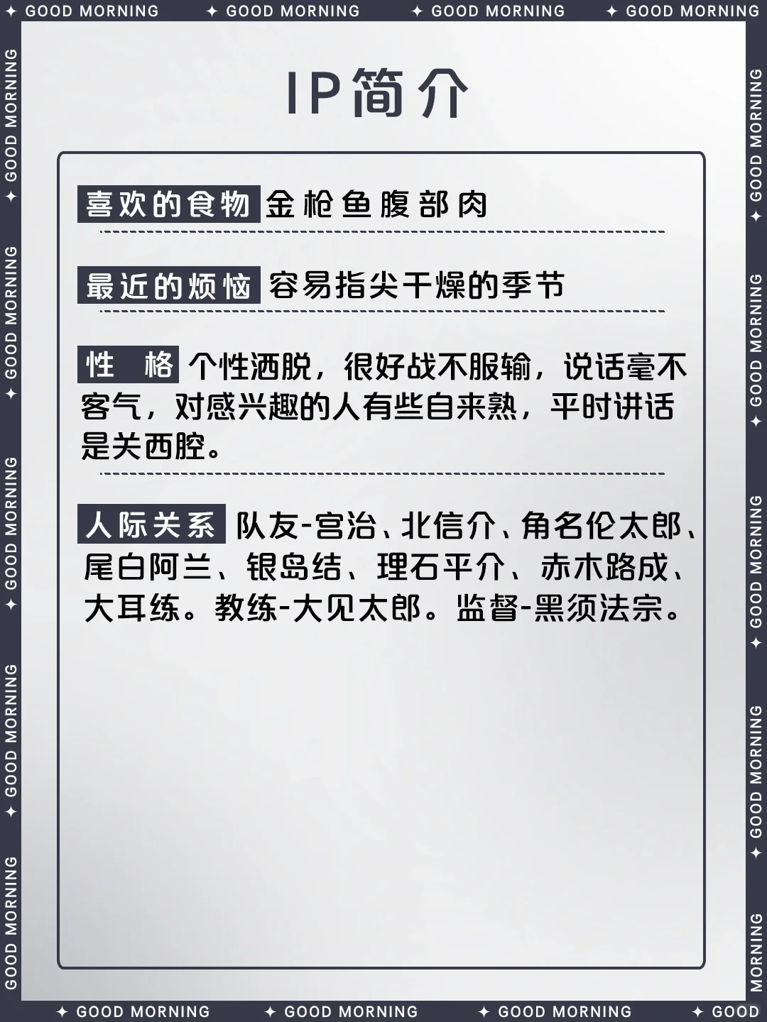 排球少年宫侑角色介绍 - ACGFav