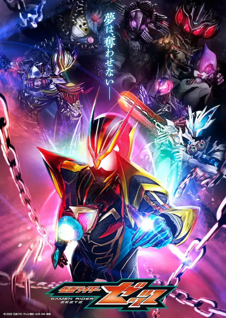 假面骑士Zetts最终章极限之梦视觉解禁 BACK-ON主题曲《Kickstart》公布 - ACGFav
