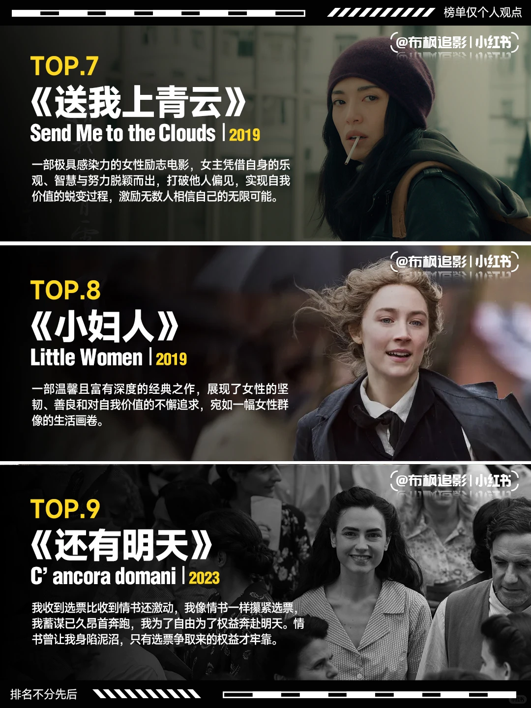 近十年女性主义电影推荐：15部彰显女性力量的佳作 - ACGFav