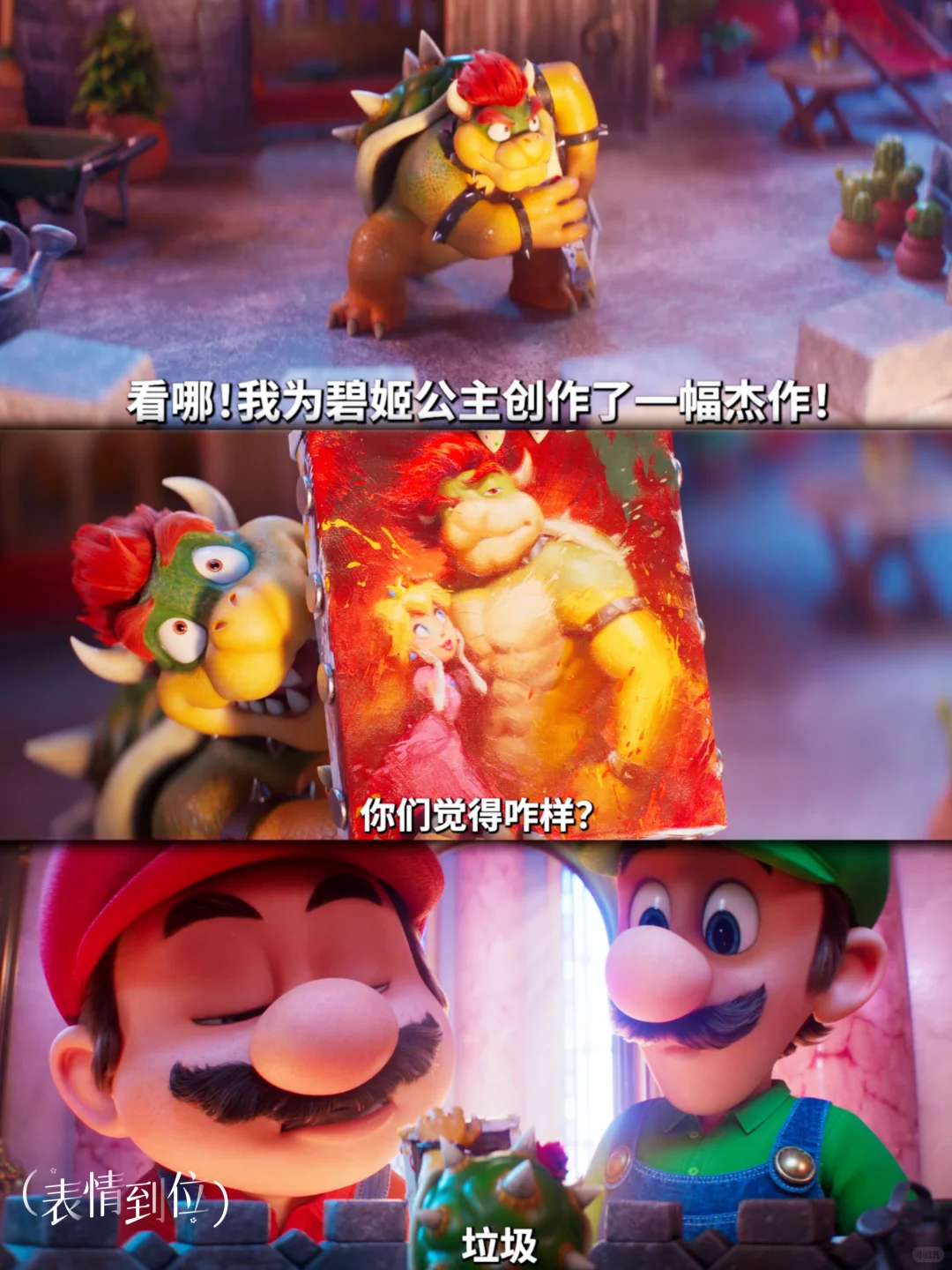 《超级马力欧银河大电影》前瞻：游戏与电影的华丽碰撞