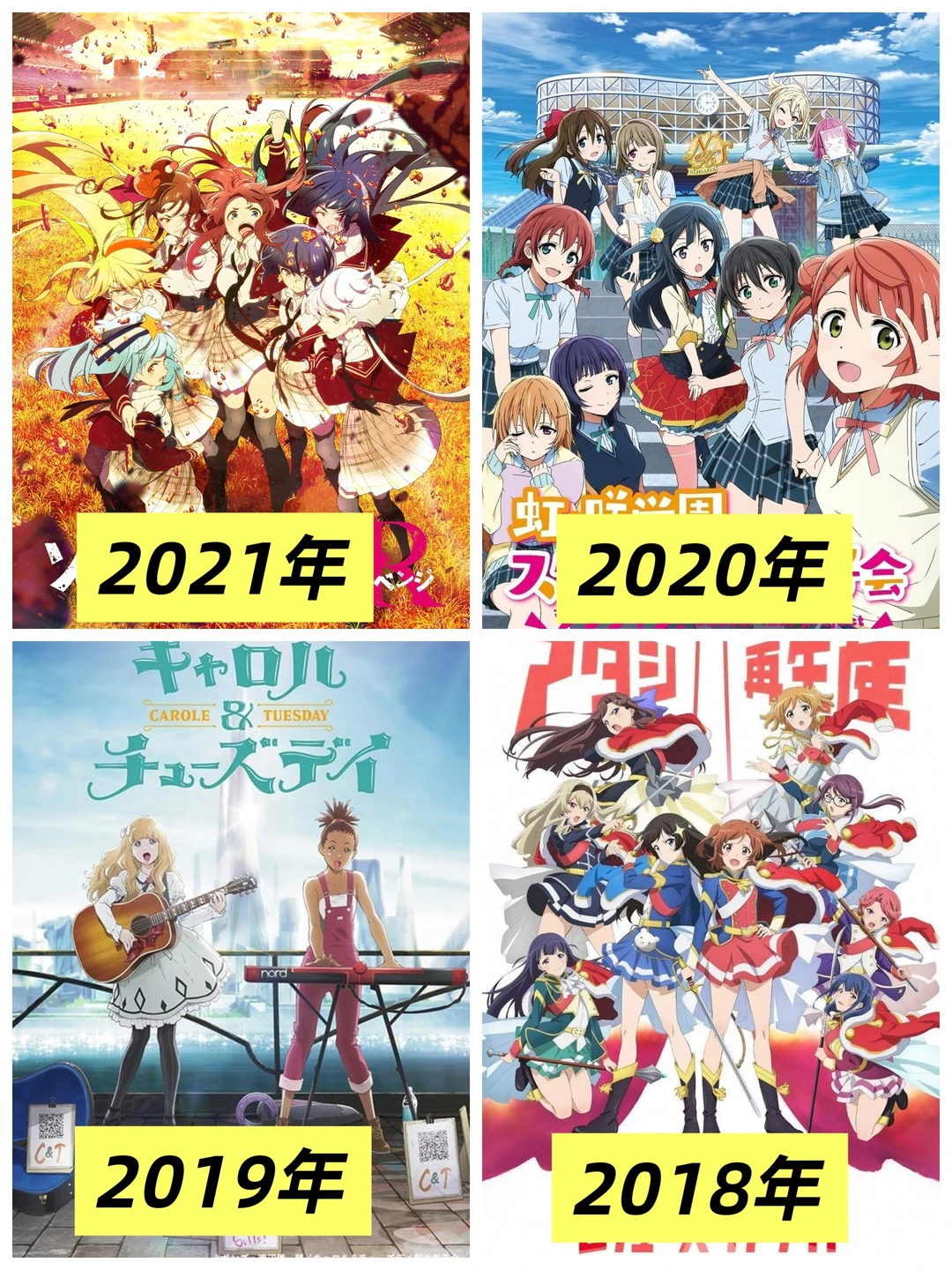 2015-2025每年最火音乐番盘点 | ACGFav