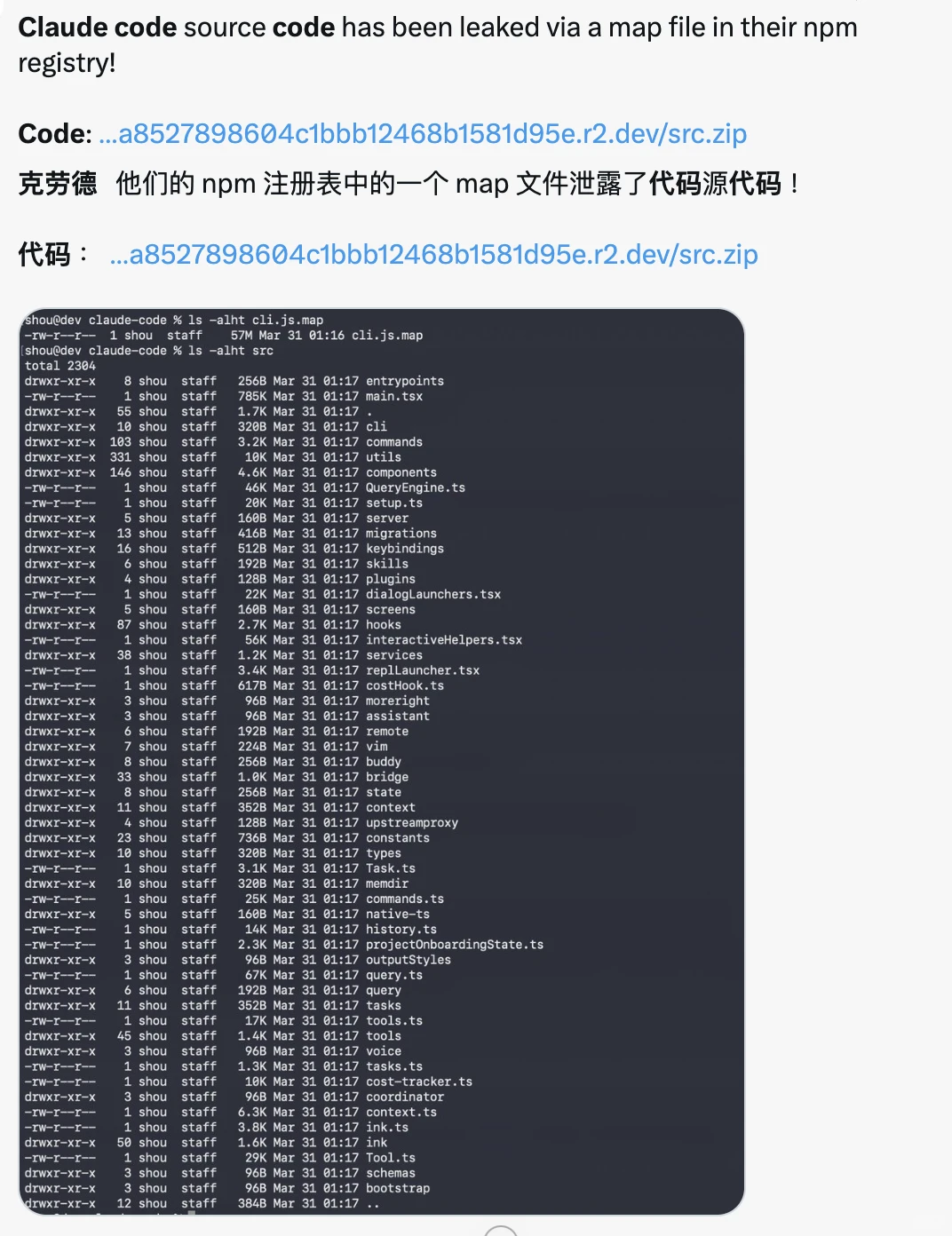 Claude Code 源码泄露全解析：512K行代码揭露AI编码代理架构领先秘密