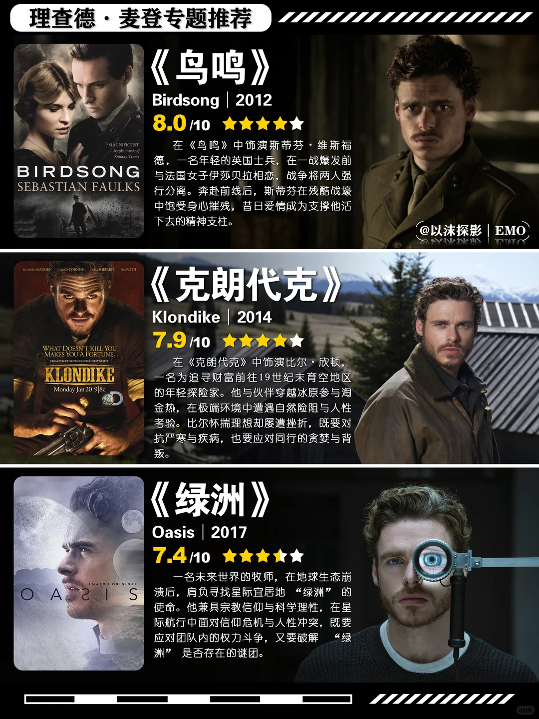 理查德·麦登影视推荐：豆瓣高分电影剧集全盘点 - ACGFav