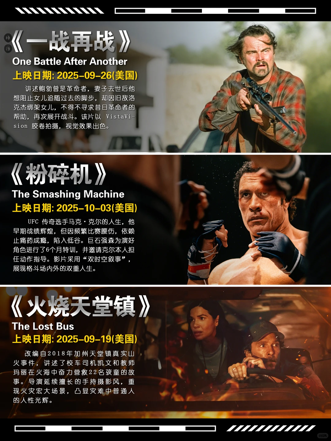 2025下半年最值得期待的电影推荐 - ACGFav