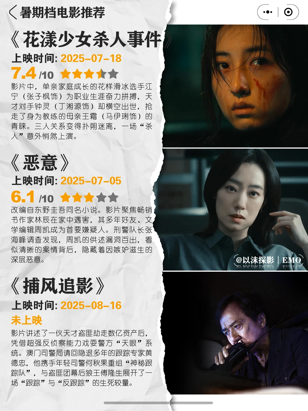 2025暑期档动画电影推荐：必看二次元院线大片盘点 - ACGFav