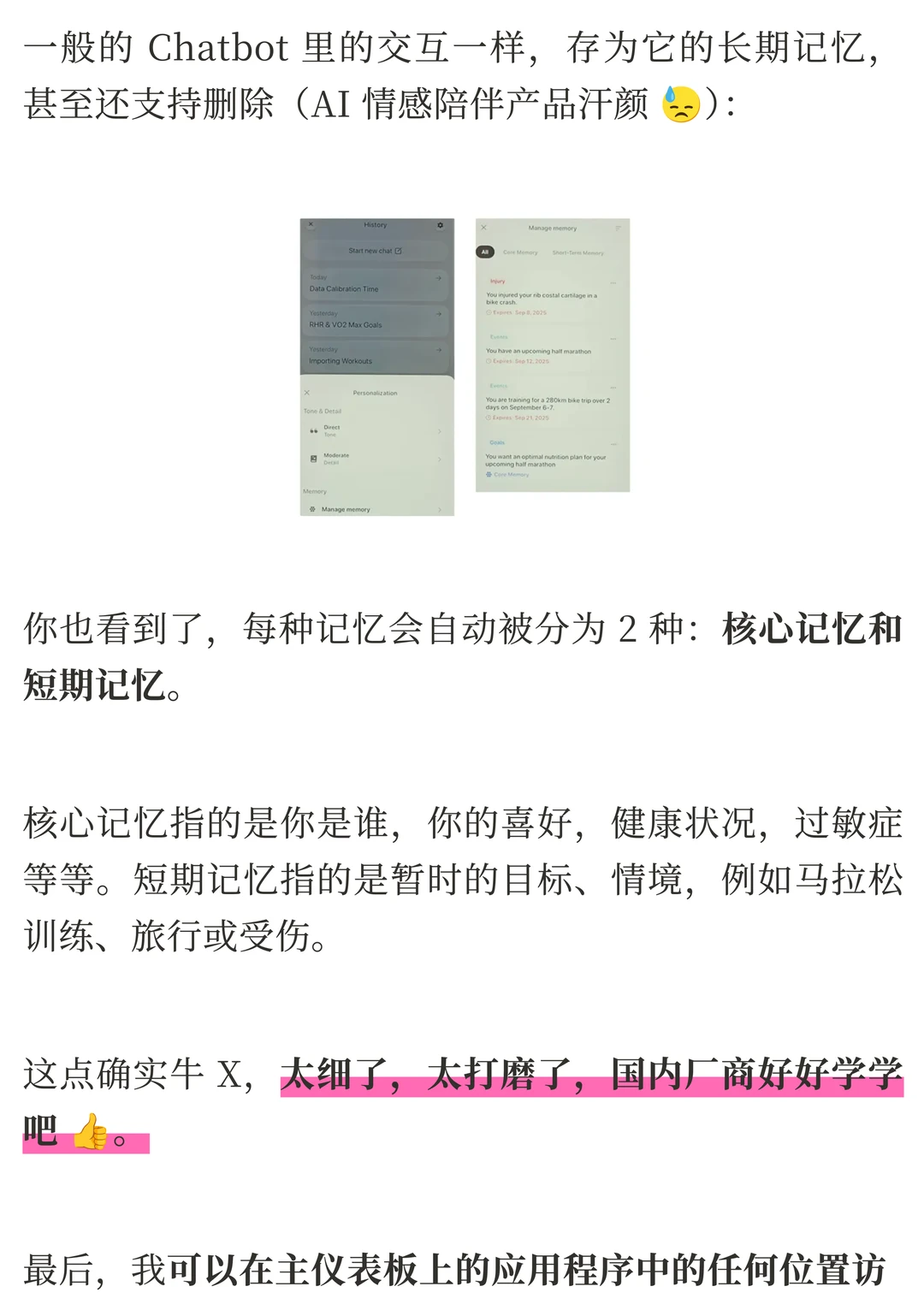 Bevel AI 评测：打通睡眠、运动与饮食，AI 如何让健康数据不再鸡肋