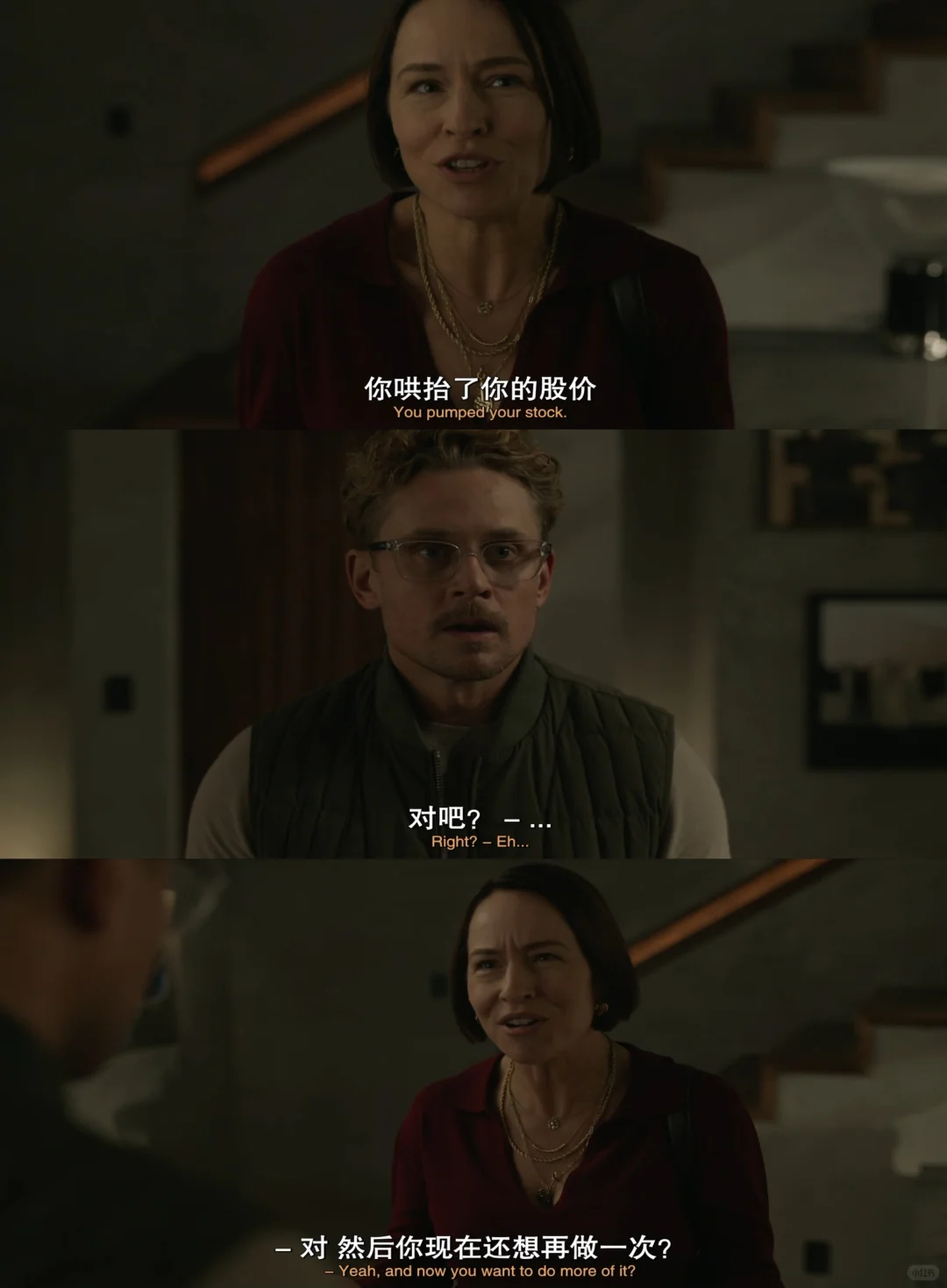 美剧《大胆》深度解析：硅谷富豪的经济犯罪与科技伦理崩塌 - ACGFav