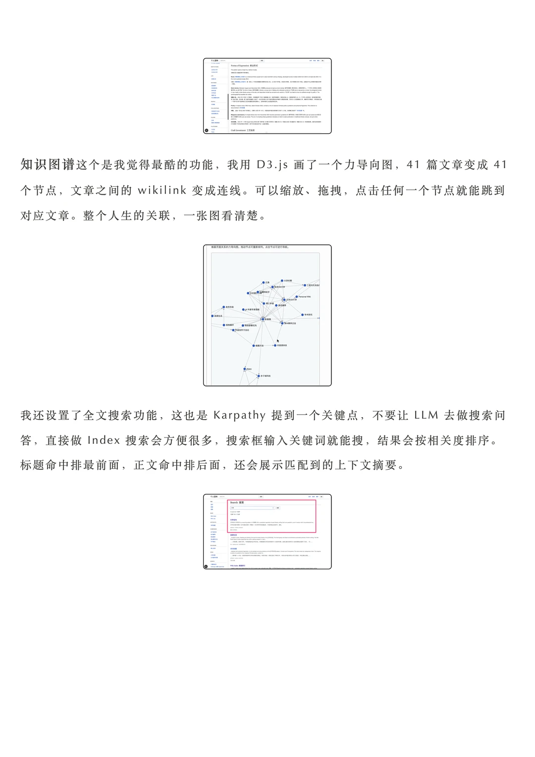 LLM个人Wiki：Karpathy转发的AI Agent新突破，把你的全部人生变成百科