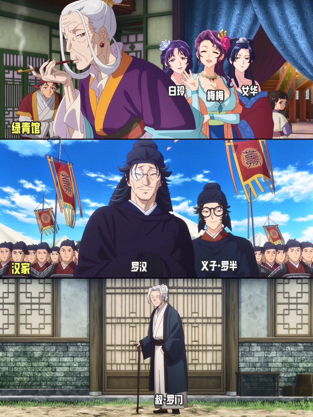 药屋少女的呢喃第二季下半部：楼兰妃一家剧情展望