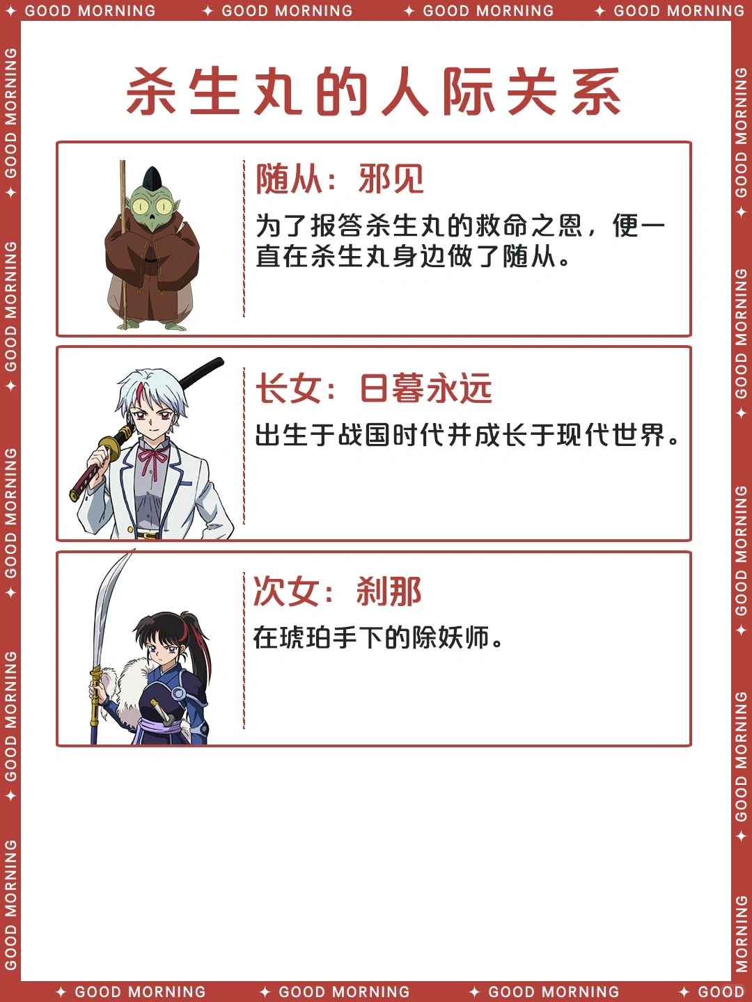 杀生丸 | 犬夜叉经典角色解析：从冷酷到温柔的大妖怪