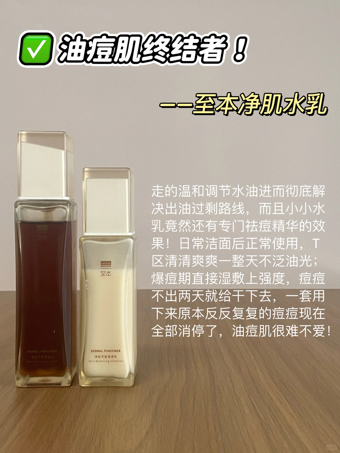 平价热门水乳推荐：黄黑皮、敏感肌、干皮、油痘肌的救星！
