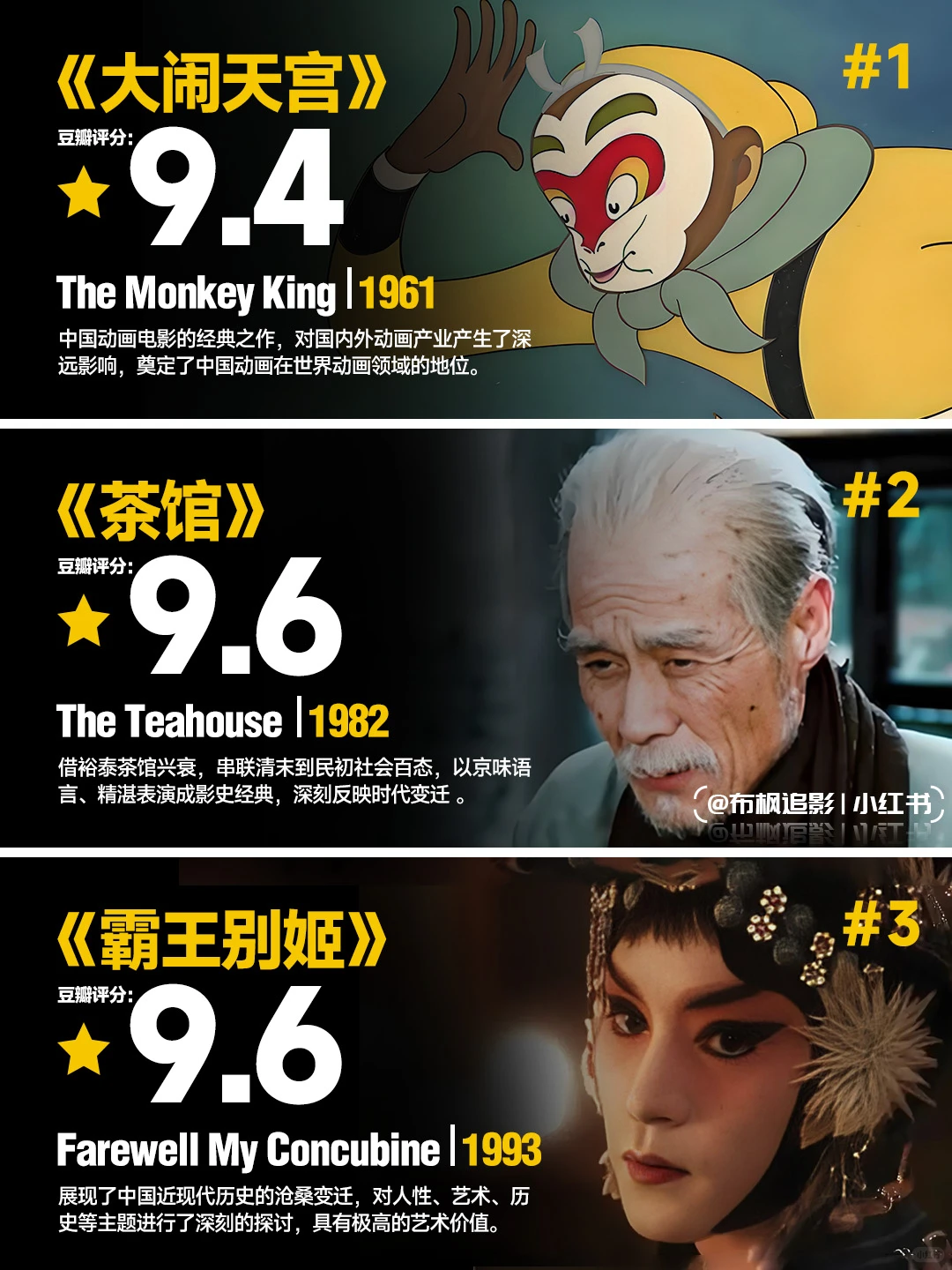 15部改写中国影史的电影里程碑 - ACGFav