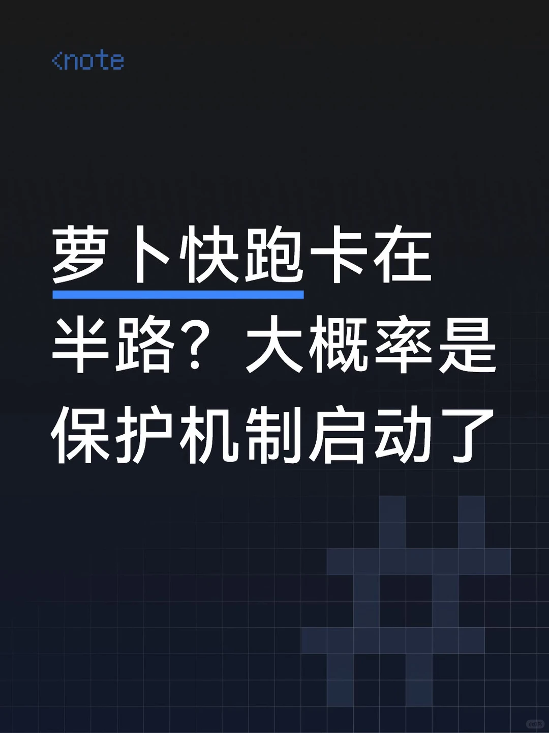 萝卜快跑武汉集体停摆：最小风险策略如何保护无人驾驶安全