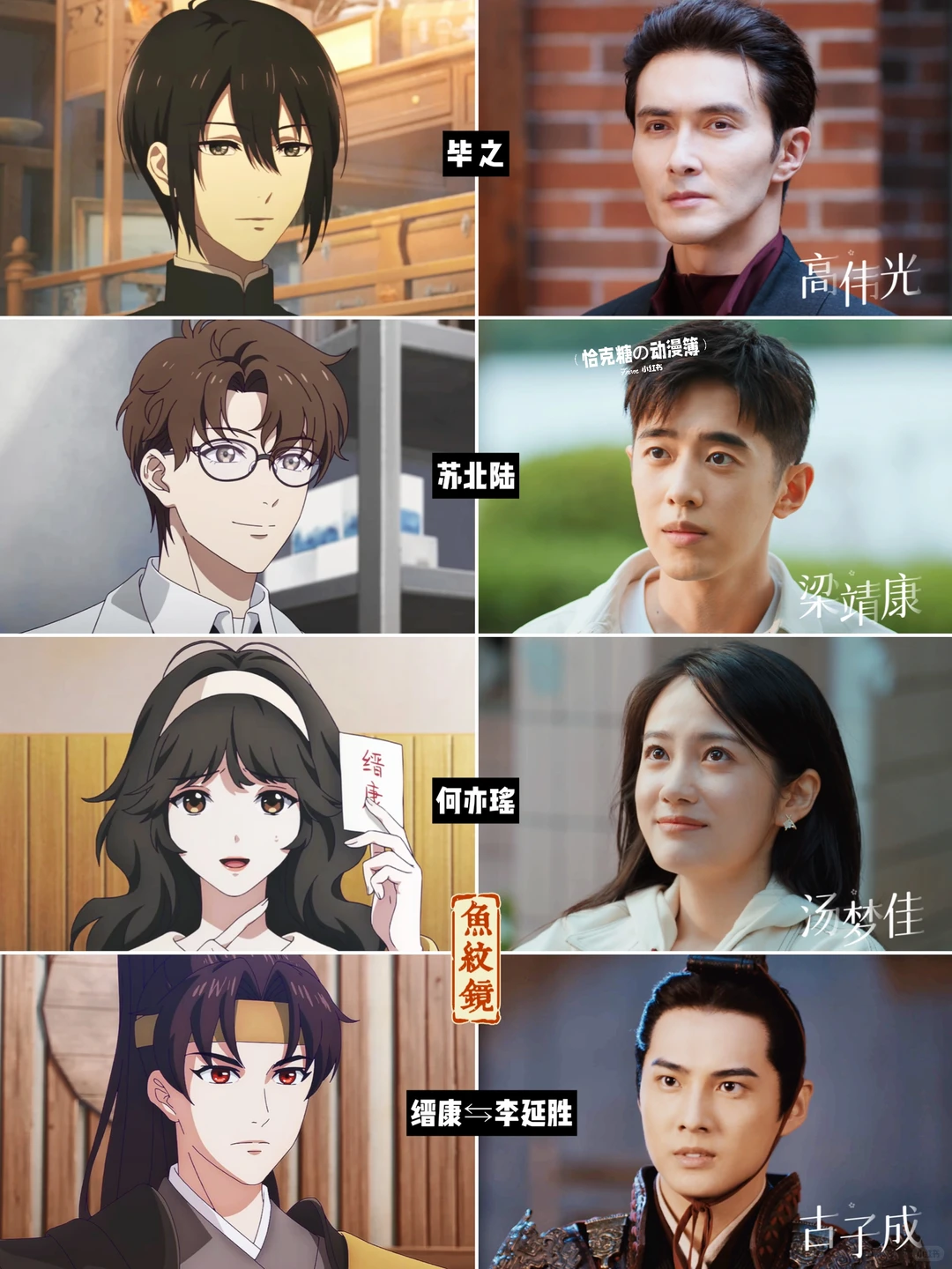 《哑舍》真人版深度解析：动画与真人版一鱼两吃，改编超预期