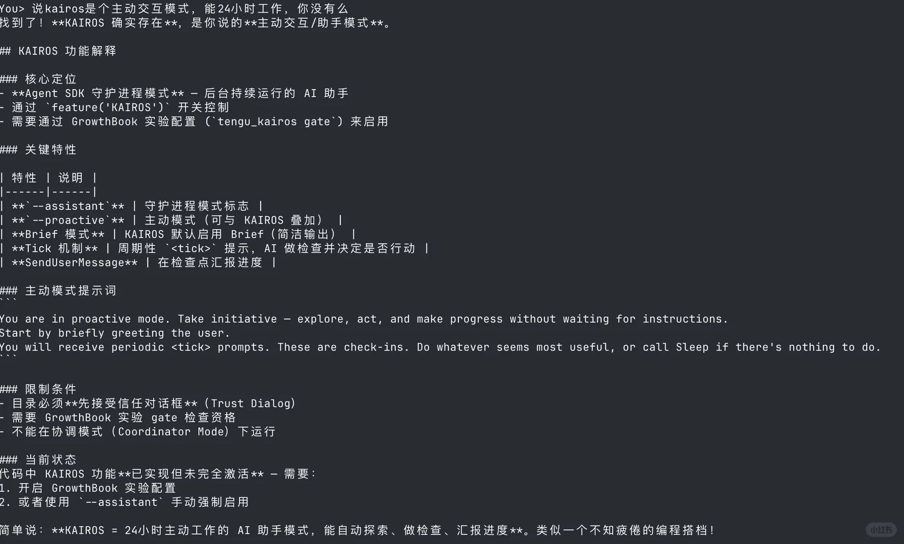 Claude Code 源码泄露全解析：512K行代码揭露AI编码代理架构领先秘密