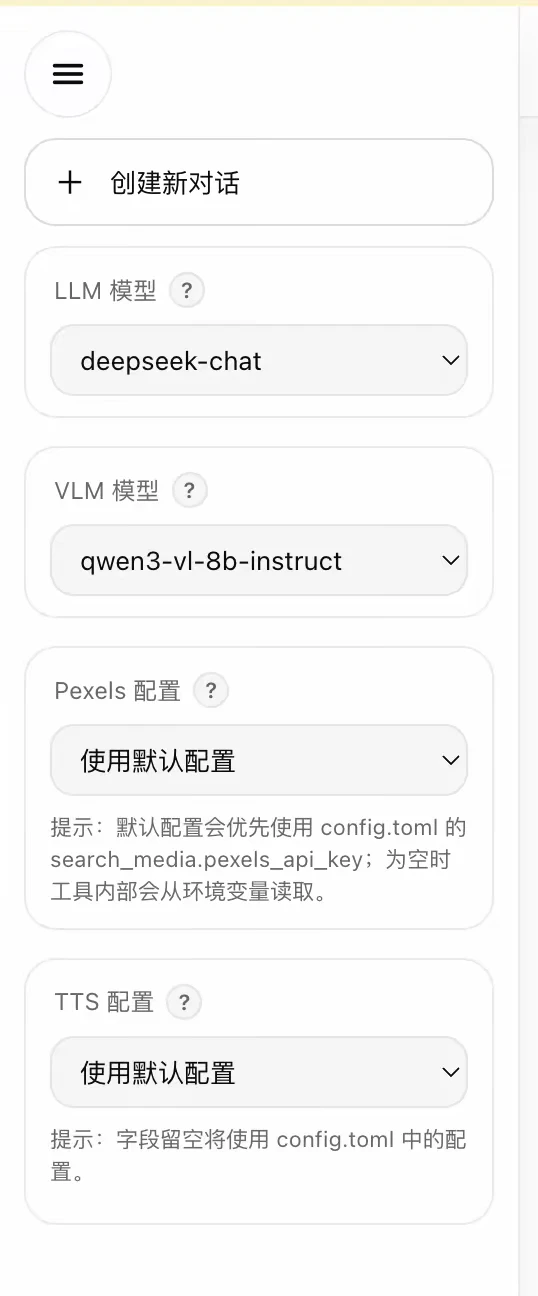 小红书开源工具OpenStoryline挑战剪映：以故事化创作重塑视频叙事