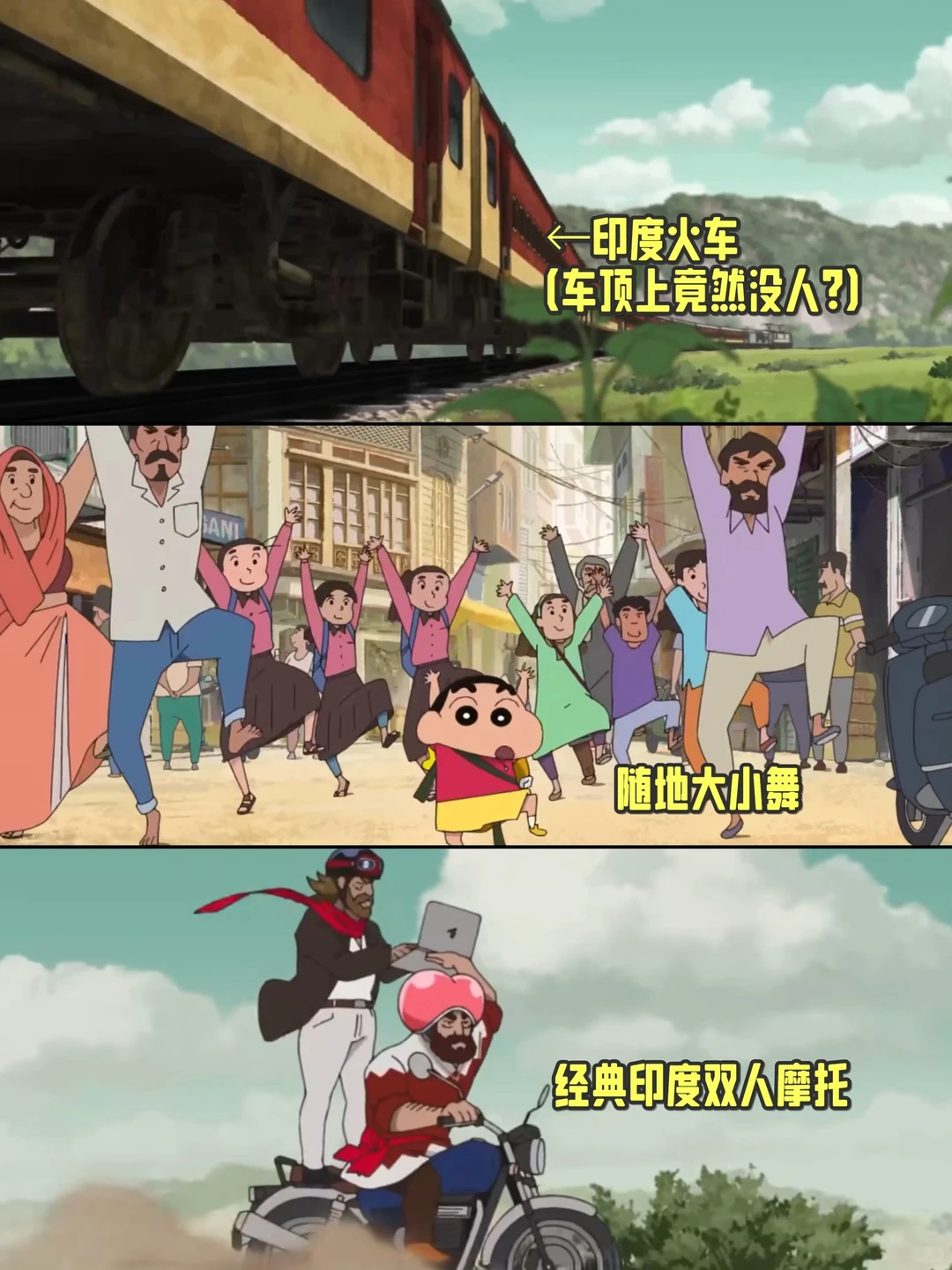 蜡笔小新2025剧场版：阿呆封印解除，印度宝莱坞歌舞冒险