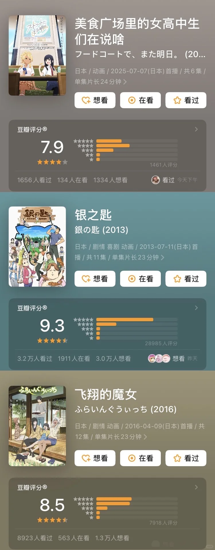 让外卖瞬间变香的9部下饭美食番，碳水治愈一切！