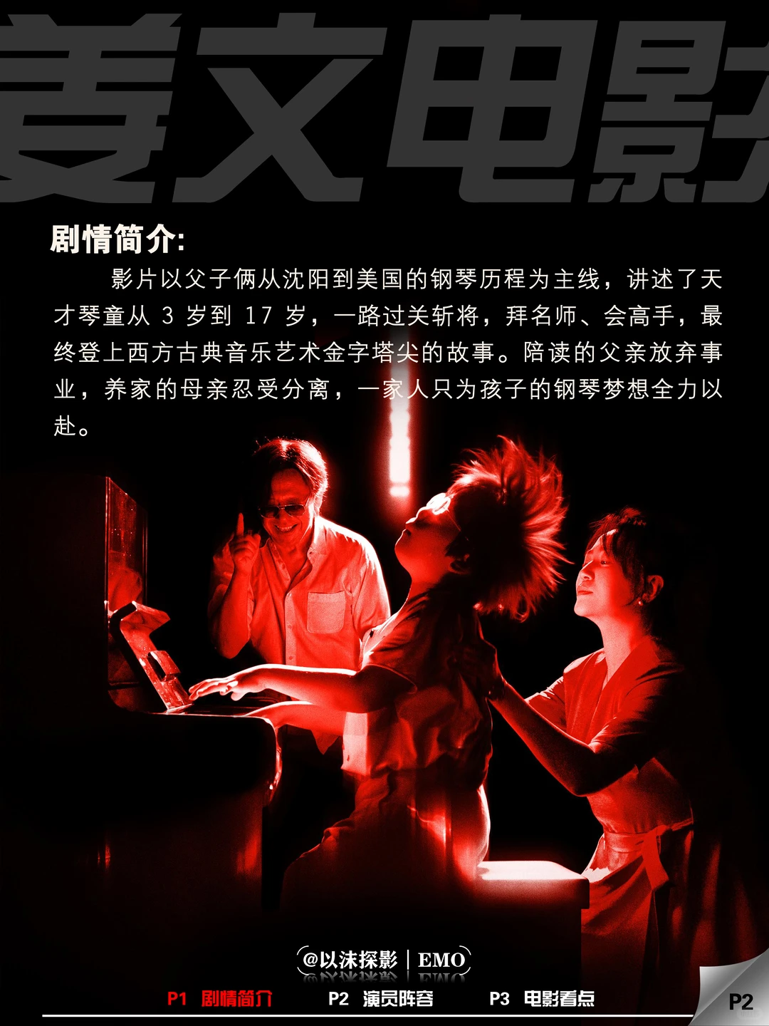 姜文新片你行你上定档上映看点解析 - ACGFav