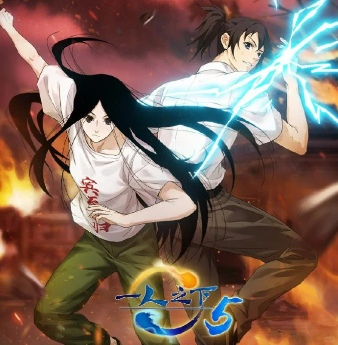 《一人之下》全六季剧情角色深度解析：国漫顶流八奇技揭秘 - ACGFav
