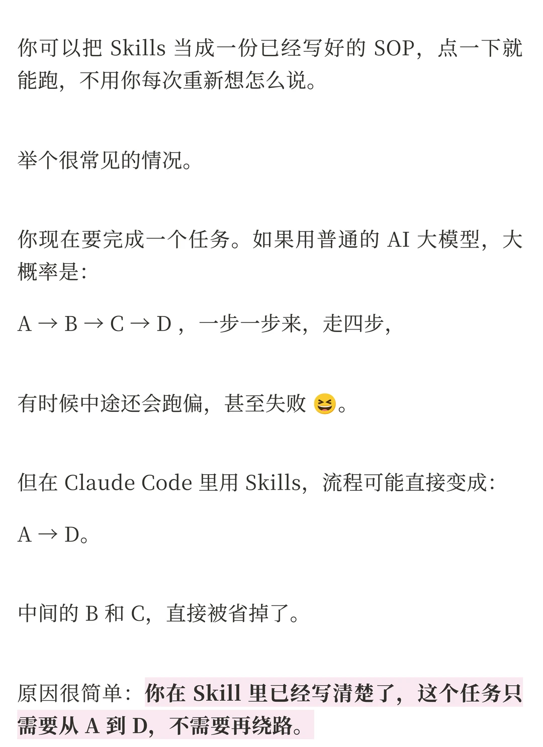 Claude Code与Skills零基础完全指南：安装、实战与常见问题