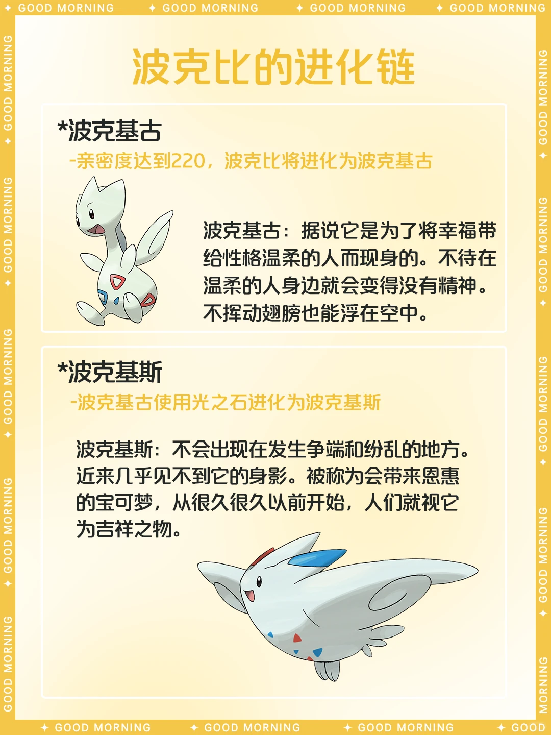 波克比全面解析：图鉴、进化、特性与对战攻略