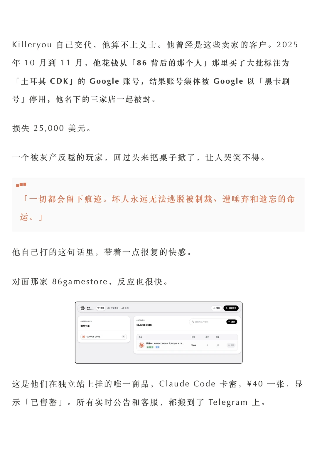 Token黑市浮出水面：OpenAI开发者社区“内鬼”首次公开地下API中转站网络
